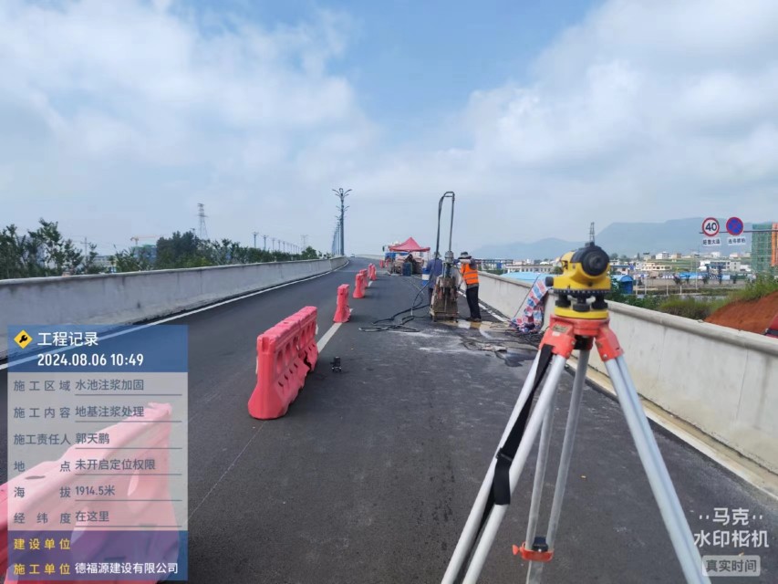 裕安路面下沉注浆加固灌浆施工