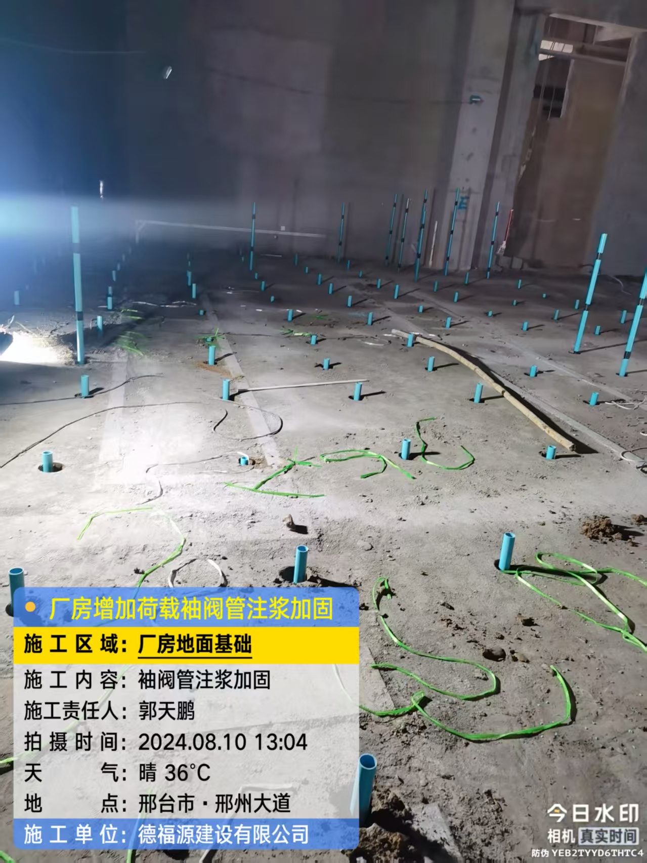 裕安袖阀管注浆施工