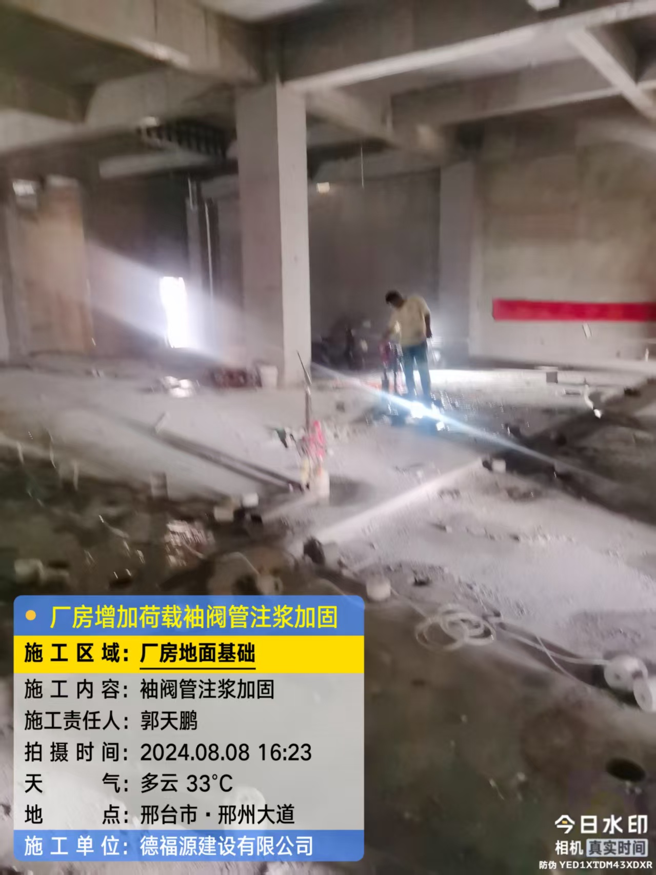 裕安袖阀管注浆工艺 定义 原理